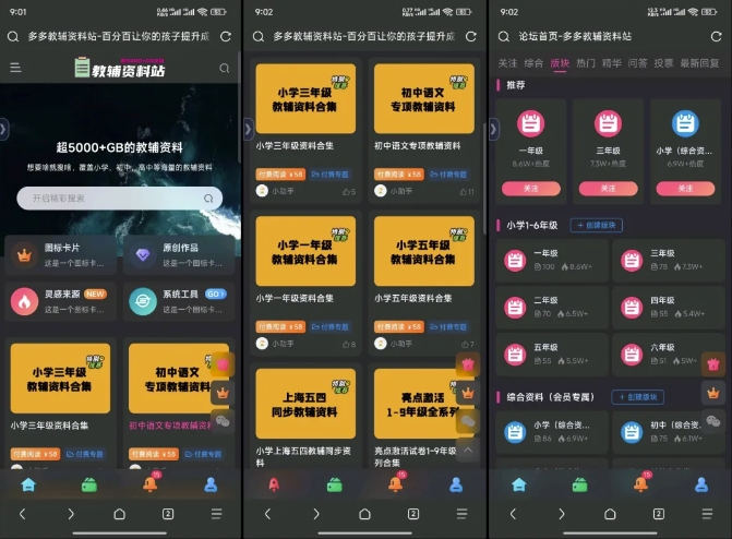 教辅项目实操手册，单日进账上千，可持续可放大-吾藏分享
