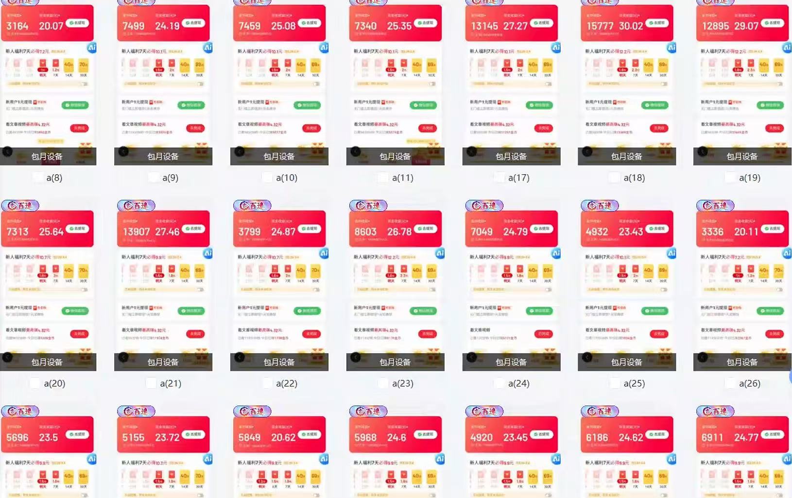 全自动挂机 每天四小时日入500+ 可无限放大-吾藏分享