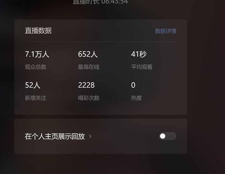 微信无人直播，长期可做收益稳定，坚持做平均单号每日150+-吾藏分享