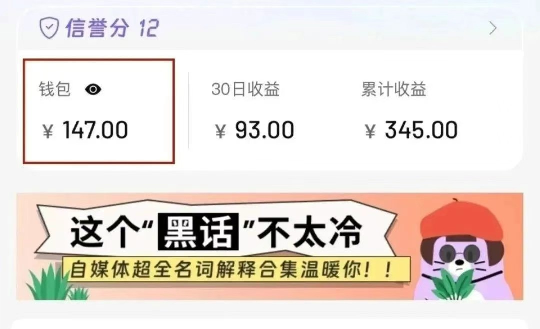 小红书商单新玩法，30个粉丝也能接单，一个月接三单赚了150+！适合新手小白操作-吾藏分享