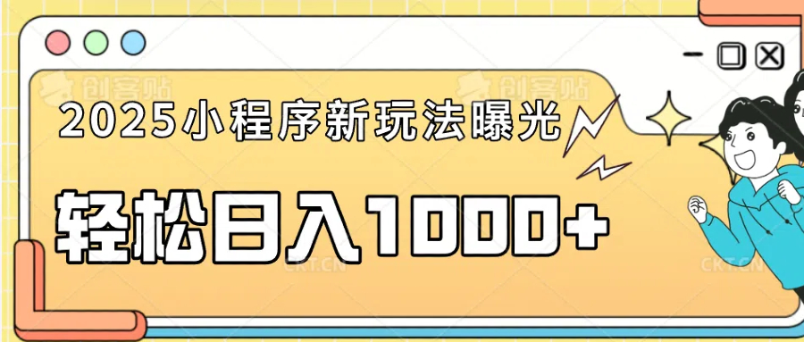 一部手机即可操作，每天抽出1个小时间轻松日入1000+-吾藏分享