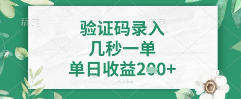 看图识字，5秒一单，单日收益轻松4张+【揭秘】-吾藏分享