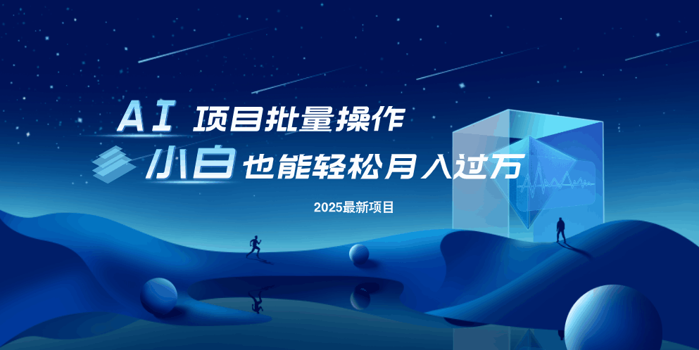 最新玩法，全自动挂机。小白也能轻松过万-吾藏分享
