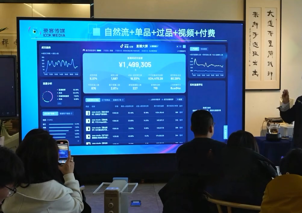 大果录客传媒·抖音直播运营(第48期+第50期线下课)-吾藏分享