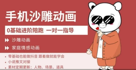 0基础手机沙雕动画教学，零基础跟着做就能学会，沙雕动画，家庭情感动画-吾藏分享