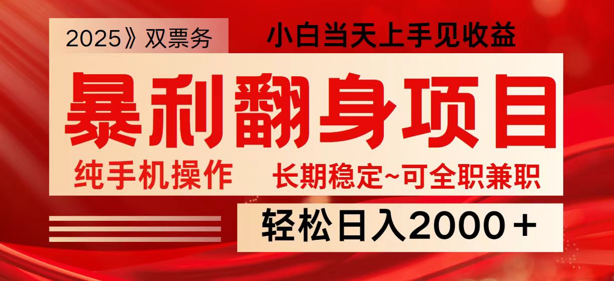 日入2000+ 全网独家娱乐信息差项目 最佳入手时期 新人当天上手见收益-吾藏分享