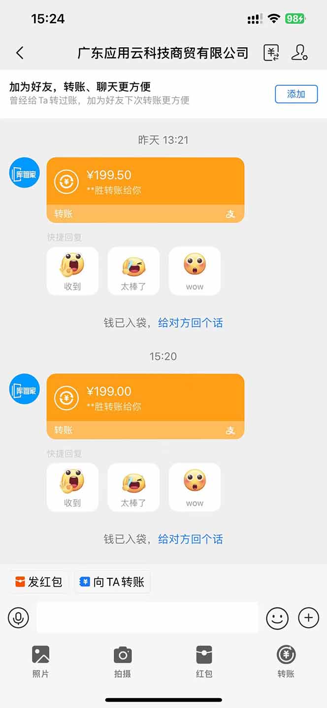 应用云脚本挂机，单机每天收益200—300+，管道收益轻松日入1000+-吾藏分享