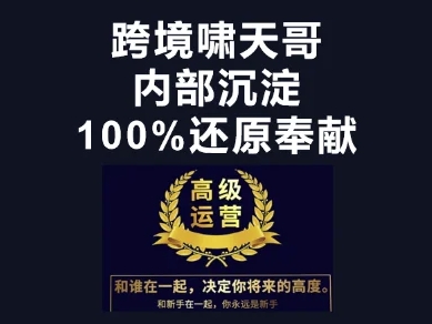 漫威跨境特训营-跨境电商教程-吾藏分享