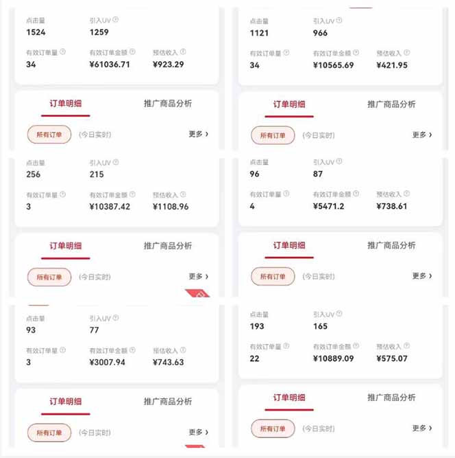 自动视频带货，可批量矩阵，单日收益500+、轻松实现睡后收益，小白可…-吾藏分享