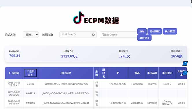 2025最热抖音官方项目 Ai时代风口项目小程序游戏开发 实测单个游戏日收…-吾藏分享