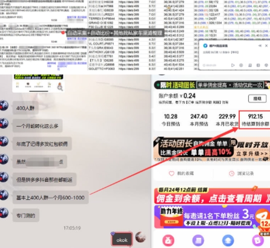 得物搬砖撸货项目_自动比价RPA+找私车思考v2.0-吾藏分享