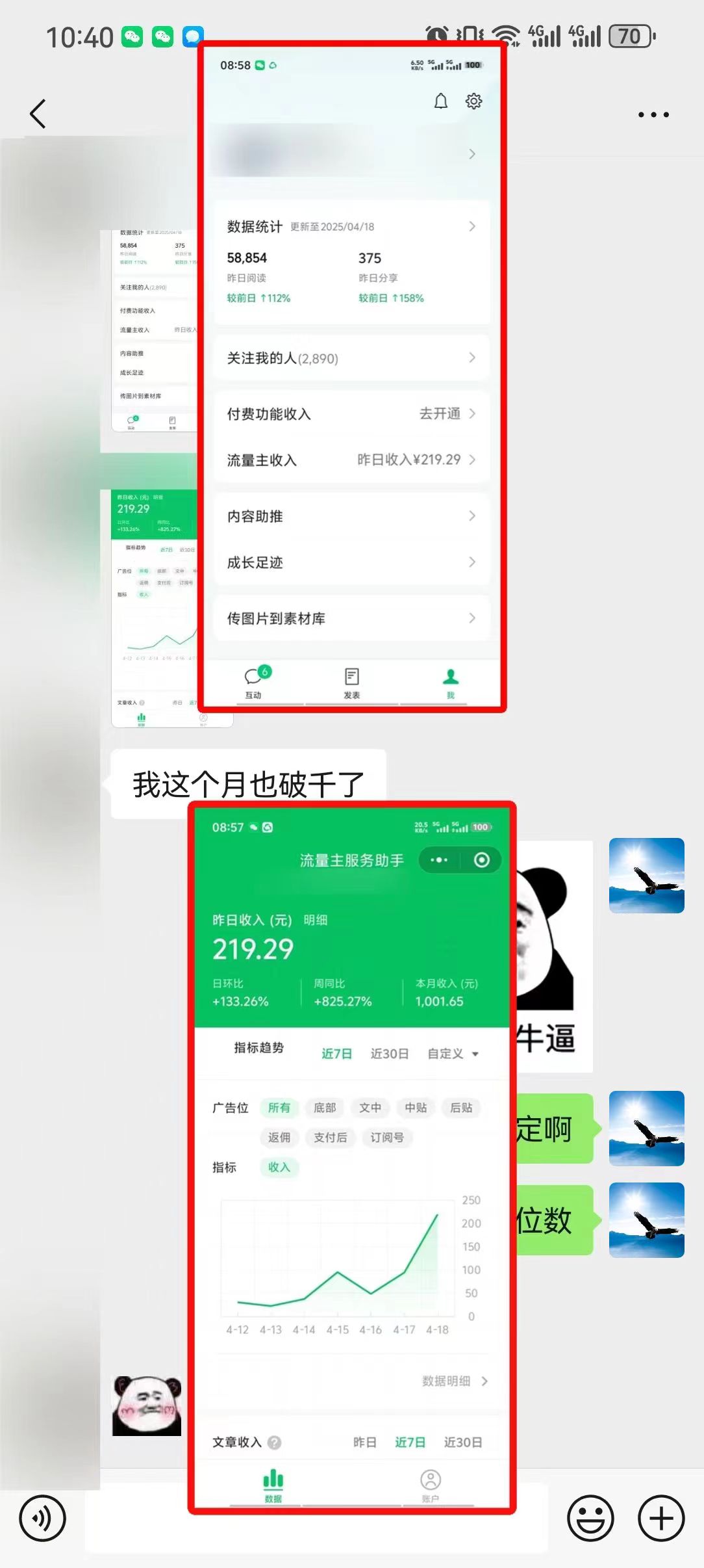 懒人项目，多平台操作全自动运行，头条，公众号，下班实操5分钟日入500+-吾藏分享