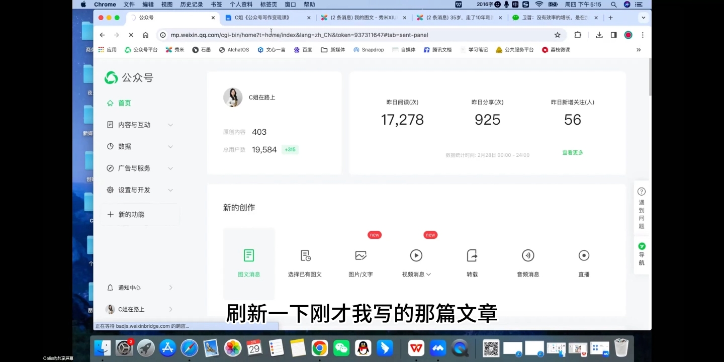C姐·AI公众号写作变现课-吾藏分享