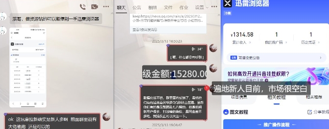 迅雷浏览器项目_真就每天忙活10分钟，完整拆解+热点把控(超详细拆解教程)-吾藏分享