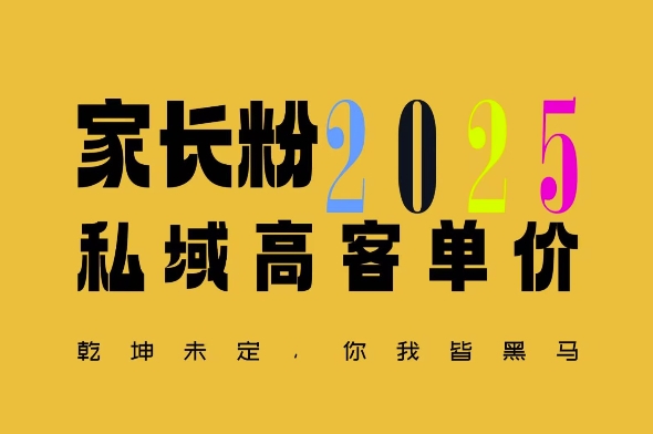平均一单收益多张，家里有孩子的中产们，追着你掏这个钱，名利双收【揭秘】-吾藏分享