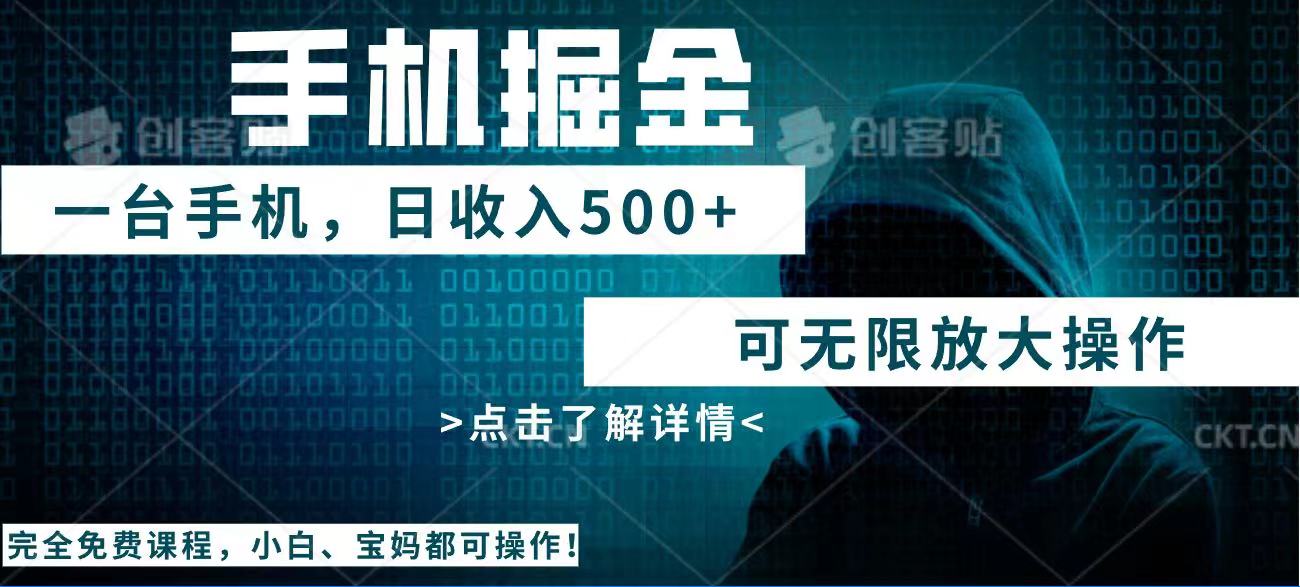 利用快递进行掘金，每天玩玩手机就能日入500+，可无限放大操作-吾藏分享