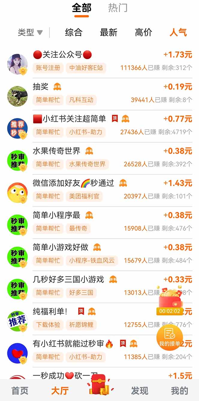 零撸小项目免费分享 点赞助力 无任何门槛 手机随时可做  单日收益200＋-吾藏分享