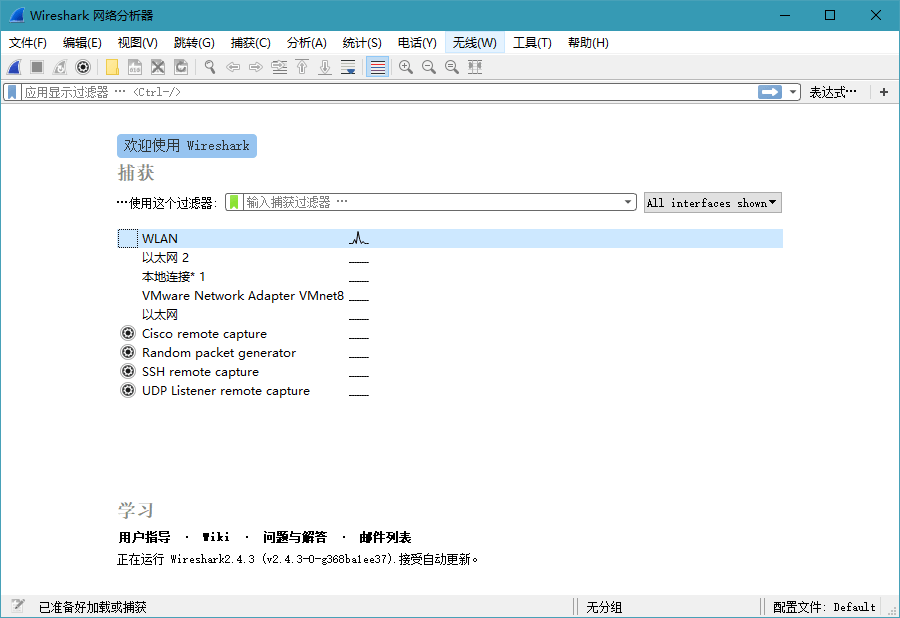 Wireshark v4.4.7绿色便携版-渝渝网创