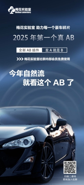 视频号连怼玩法-FFplug玩法AB插件使用+测素材教程-梅花实验室社群专享课-吾藏分享