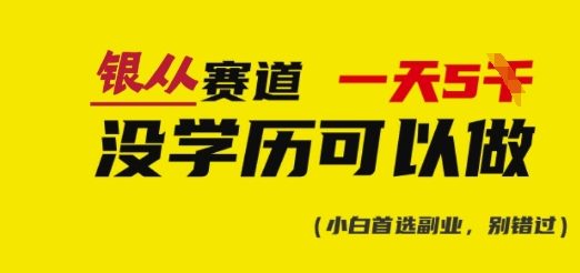 靠银从证书，日入多张，会截图就能做，直接抄答案(附：银从合集)-吾藏分享