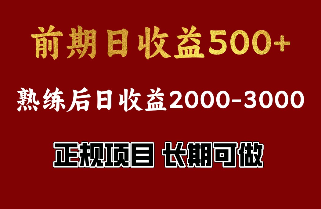 4-10月份暴力项目，收益可观，门槛低，一台电脑在家操作-吾藏分享
