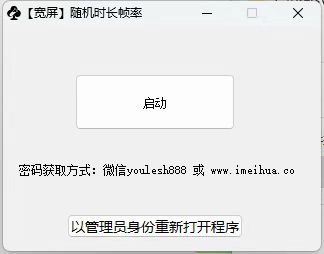 梅花实验室2025视频号最新一刀不剪黑科技，宽屏AB画中画+随机时长+帧率融合玩法-吾藏分享