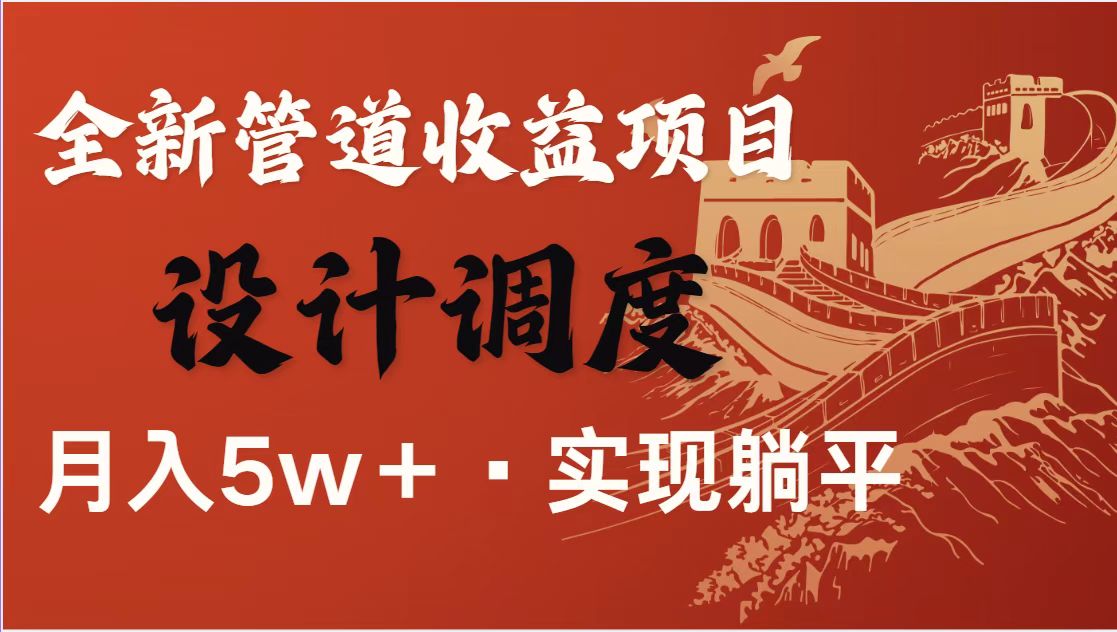 全网首发暴利项目，每天被动收益1500+，长期管道收益！0成本自己做老板！-吾藏分享