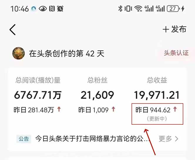 最新AI一键头条原创文章，3分钟一条，0粉丝即可变现，日入1000+-吾藏分享