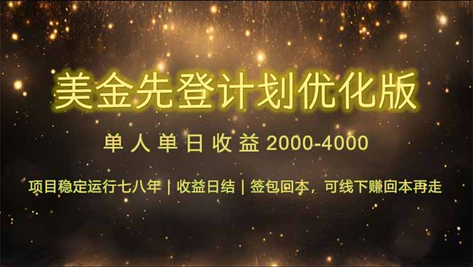 连续7-8年创单日收益冠军项目，日收益$600-1200-吾藏分享