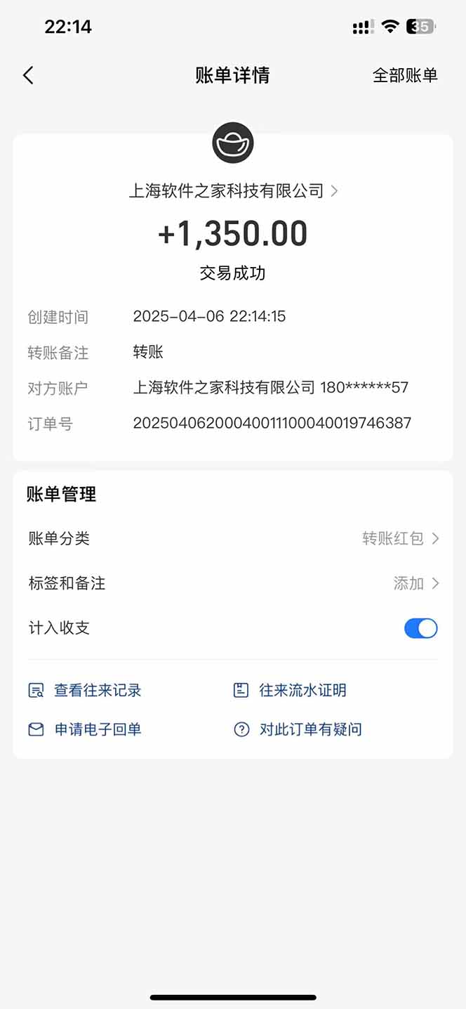 最新电脑挂机，单机每天收益300+并带有丰厚团队管道收益-吾藏分享