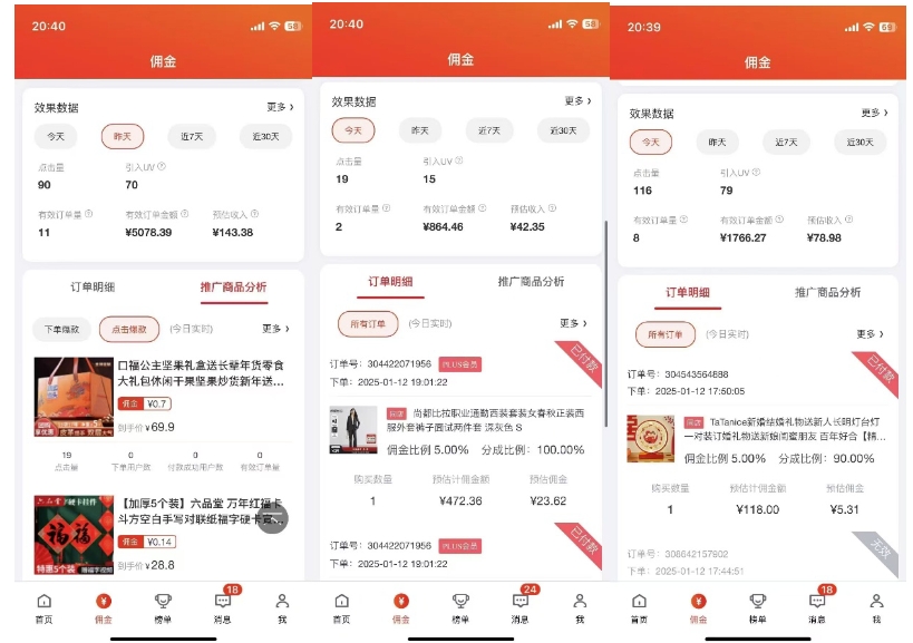 2025最新京东蓝海项目，0 门槛日入 1k+，小白宝妈轻松上手【揭秘】-吾藏分享