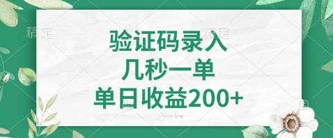 最新看图识字，5秒一单，随时都可以做，单日收益轻松4张+【揭秘】-吾藏分享