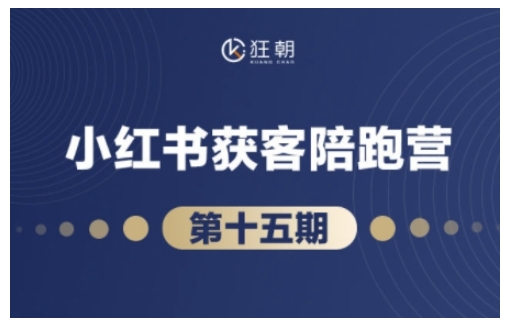 抖音小红书视频号短视频带货与直播变现(11-16期),打造爆款内容，实现高效变现(更新)-吾藏分享