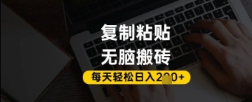 百家号抄头条号新手复制粘贴，无脑搬运，一天2张+，超详细手把手教学-吾藏分享