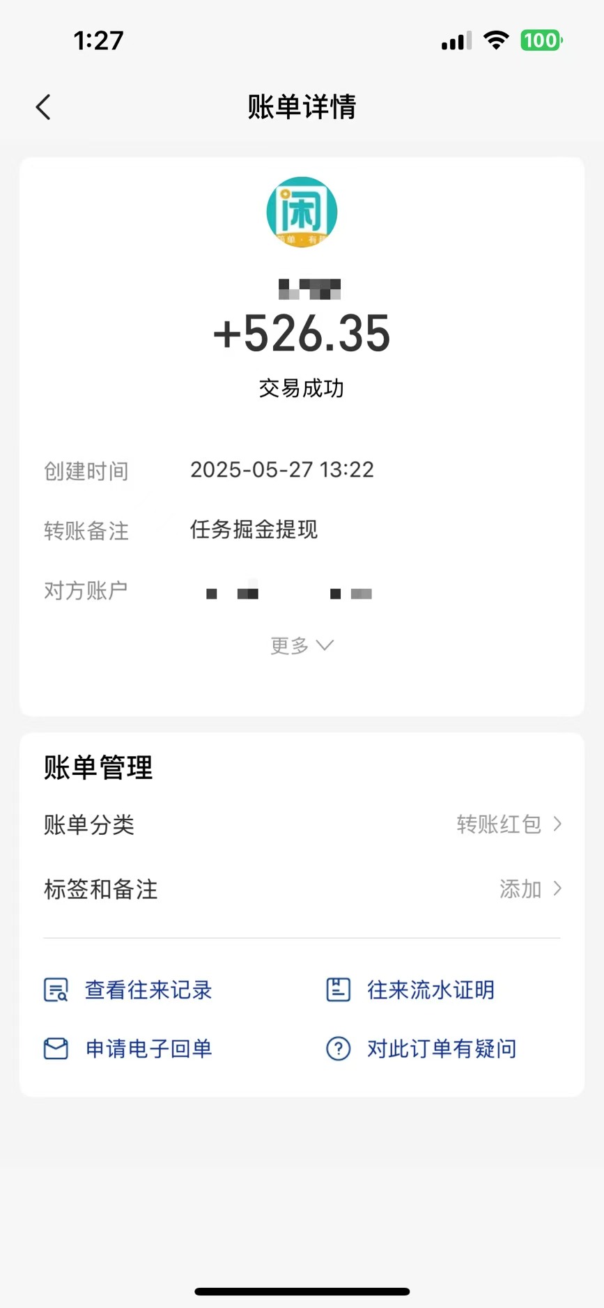 零撸小任务，轻松日薅500+，满1元秒提现，小白有手就能做-吾藏分享
