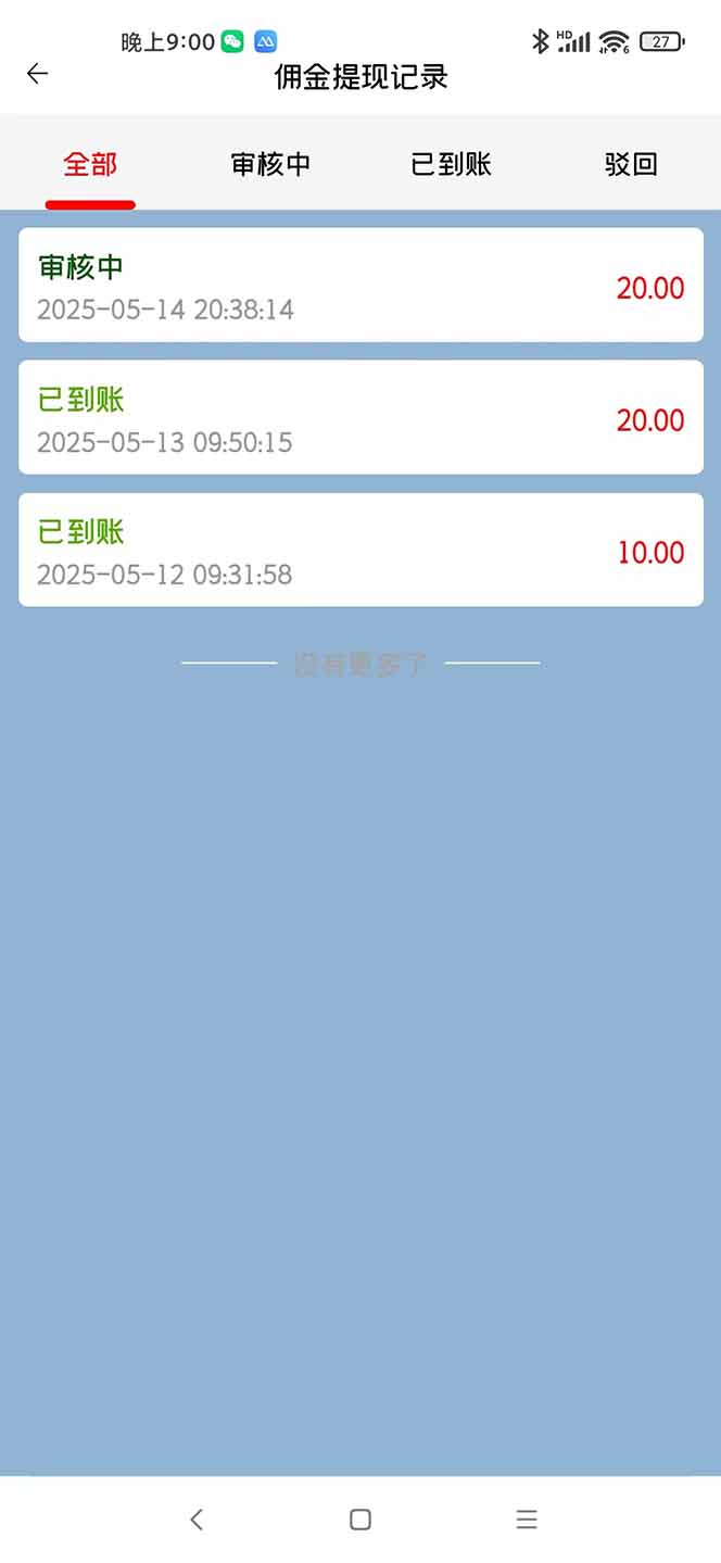 图片[2]-手机每天看看广告就能赚钱，单设备收益40+ 无需养鸡，实测稳定-立刻分享网创平台