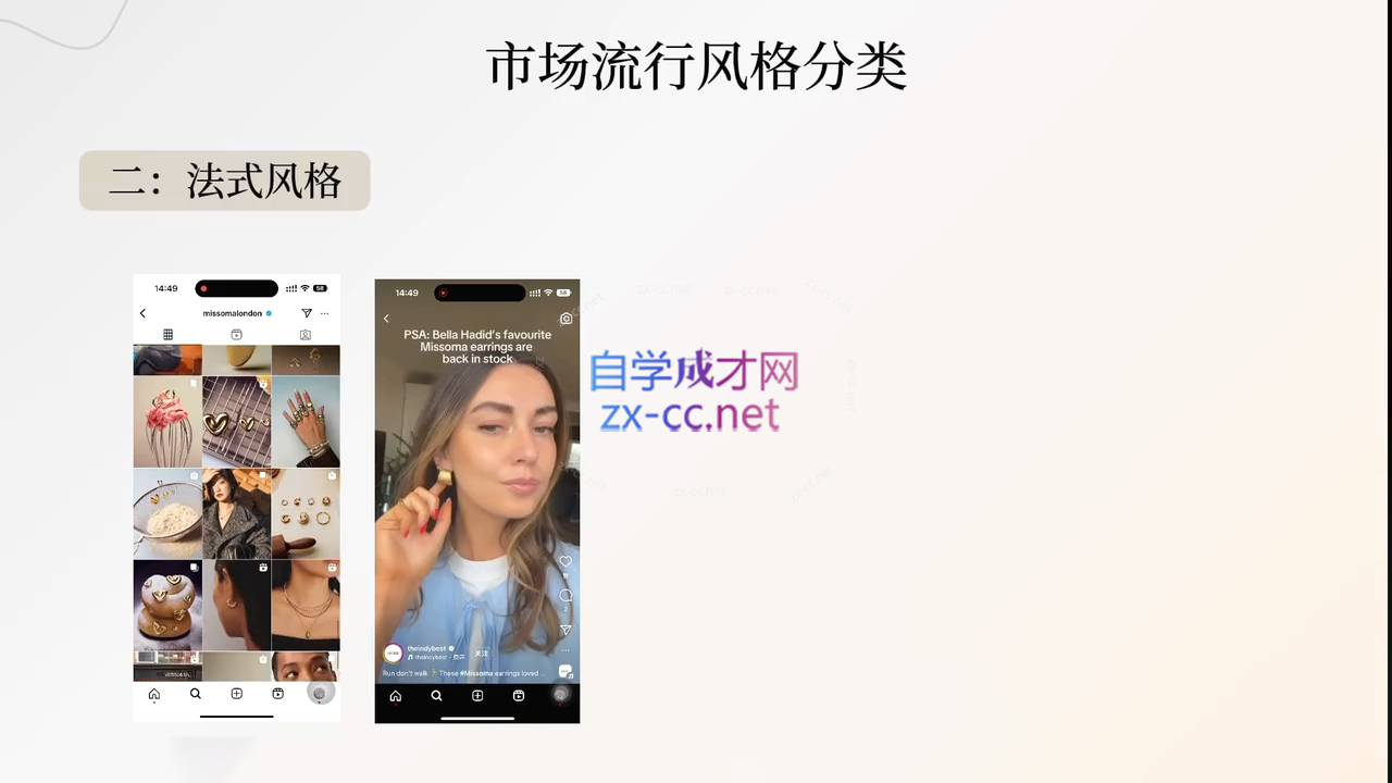 舒老师·珠宝创业实战指南-吾藏分享