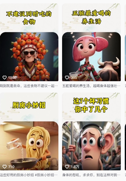养生赛道又出新玩法，AI动画养生实操不违规，涨粉贼猛，小白也能学会-吾藏分享