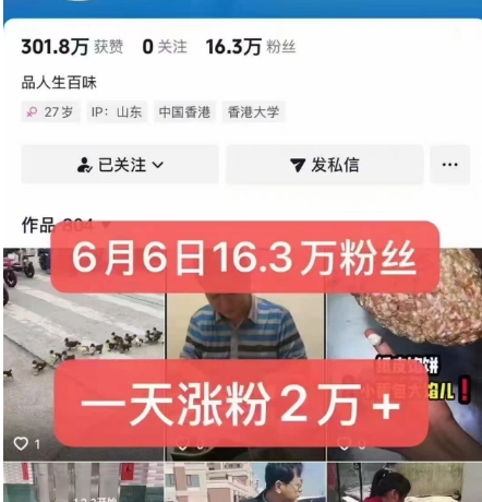 外面卖5000最新抖音搬运涨粉技术，新玩法，一分钟一条，一天涨粉2W，苹果安卓都可用-吾藏分享