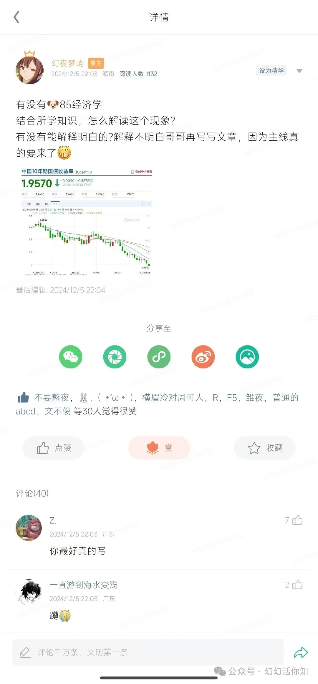 付费文章：滔天巨浪来袭！2025天上会掉钱吗？-吾藏分享