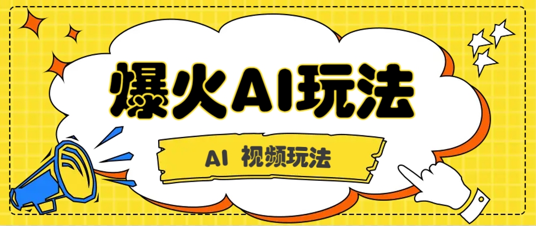 抖音爆火的GPT-4o版甄嬛传动画视频教程+火爆的儿童启蒙古诗词【附详细教程】-吾藏分享