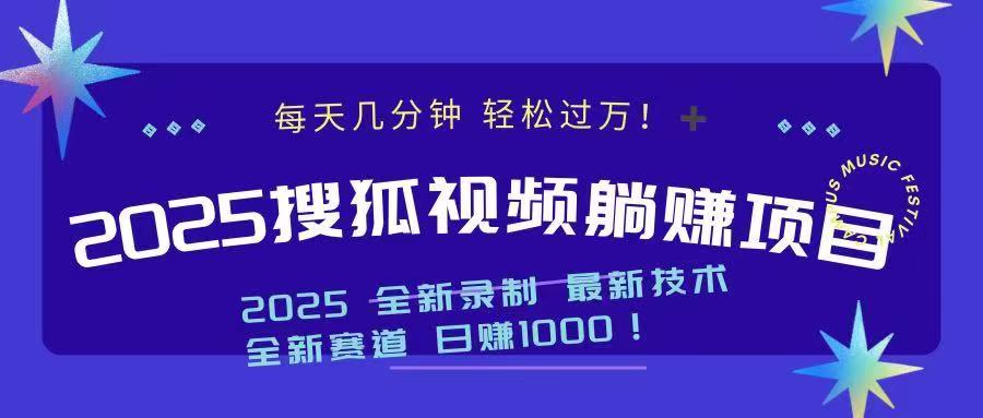 2025最新看视频躺赚收益项目 日赚10001-吾藏分享