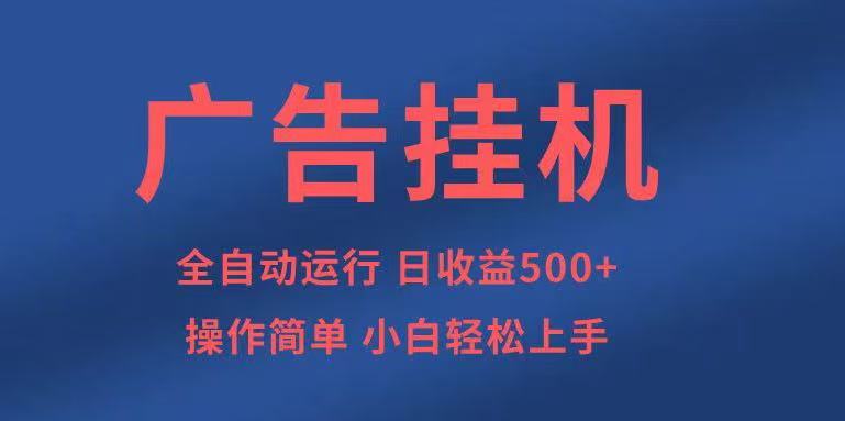 知识分享，全自动500+项目：可批量操作，小白轻松上手。-吾藏分享