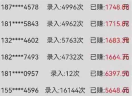 字母输入，5秒一单，单日收益轻松300+-吾藏分享