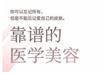 2025美业趋势与问题肌全攻略：从诊断到成交的全域思维，专为美业人打造-吾藏分享