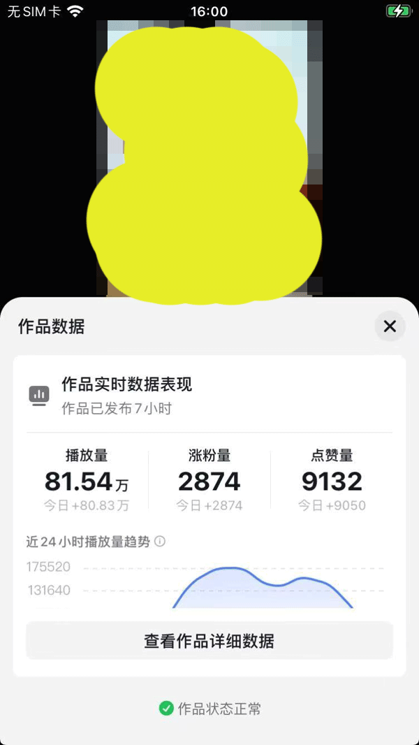 2025AI超逼真美女视频暴力引流，一周1w+粉，操作简单小白可做，躺赚视频收益-吾藏分享