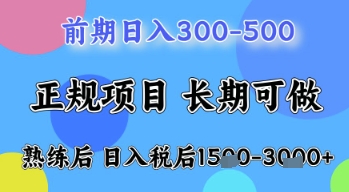 五一节高收益项目，前期做一天收益300-500左右，熟练后日入收益1.5k【揭秘】-吾藏分享
