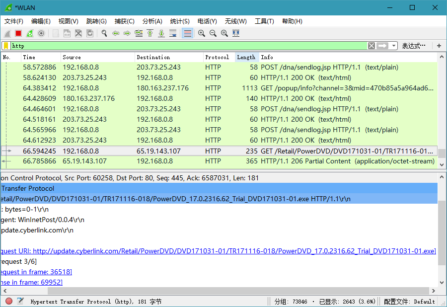 Wireshark v4.4.7绿色便携版-吾藏分享