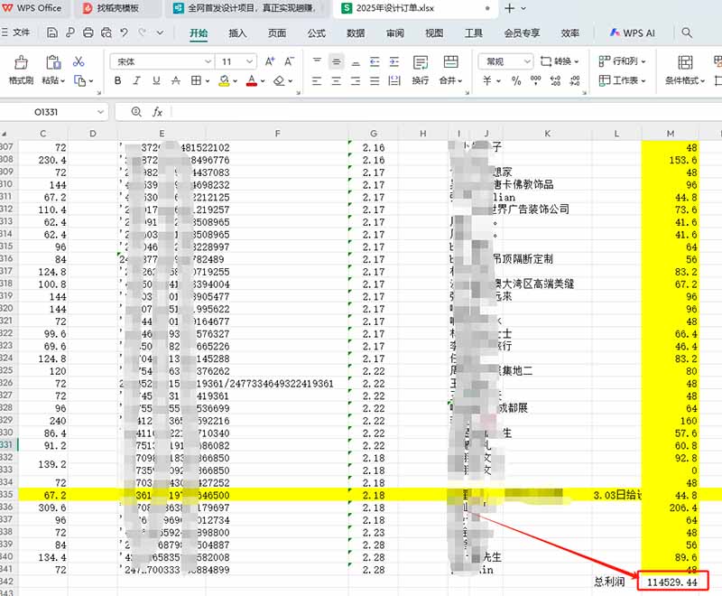 全新设计调度项目，每月被动收益，自己做老板！-吾藏分享