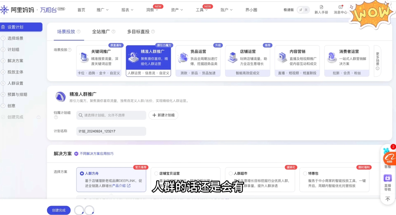 大猫淘差价课程(部分更新5月)-吾藏分享